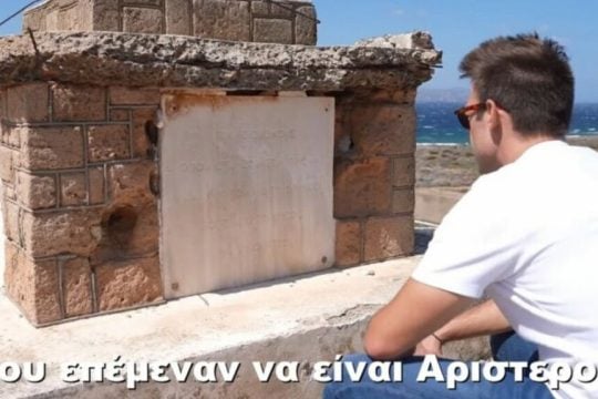 kaselakis makronisos